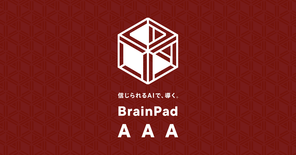 個人情報のお取り扱いについて | BrainPad AAA Inc.（ブレイン